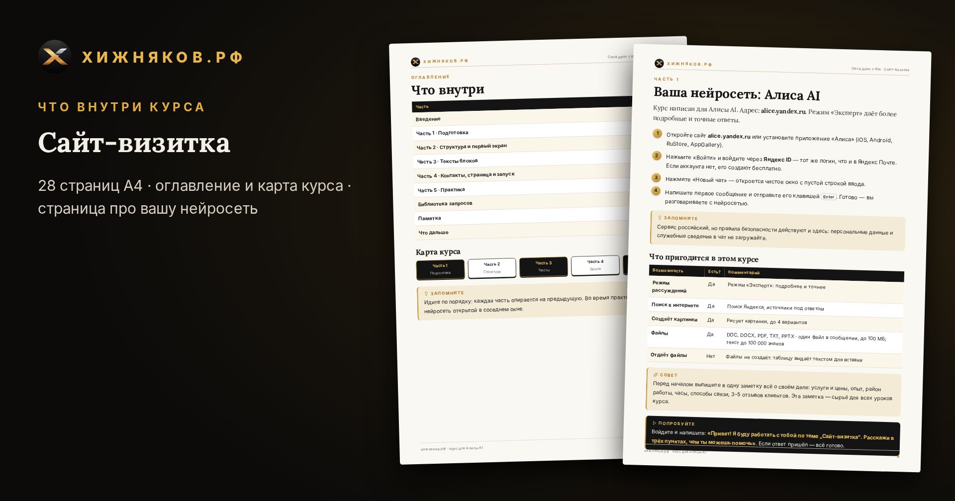 Акция: 3 проекта бесплатно до 2 ноября — фото 3