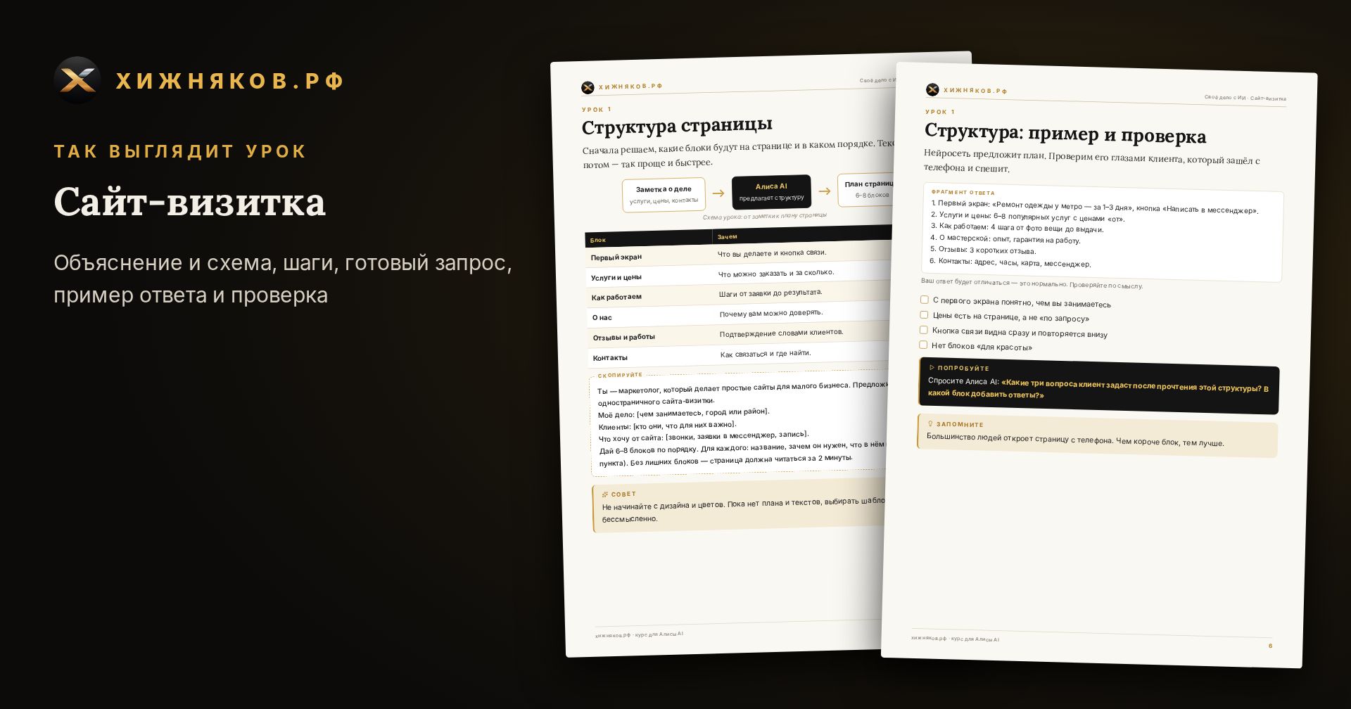 Акция: 3 проекта бесплатно до 2 ноября — фото 4