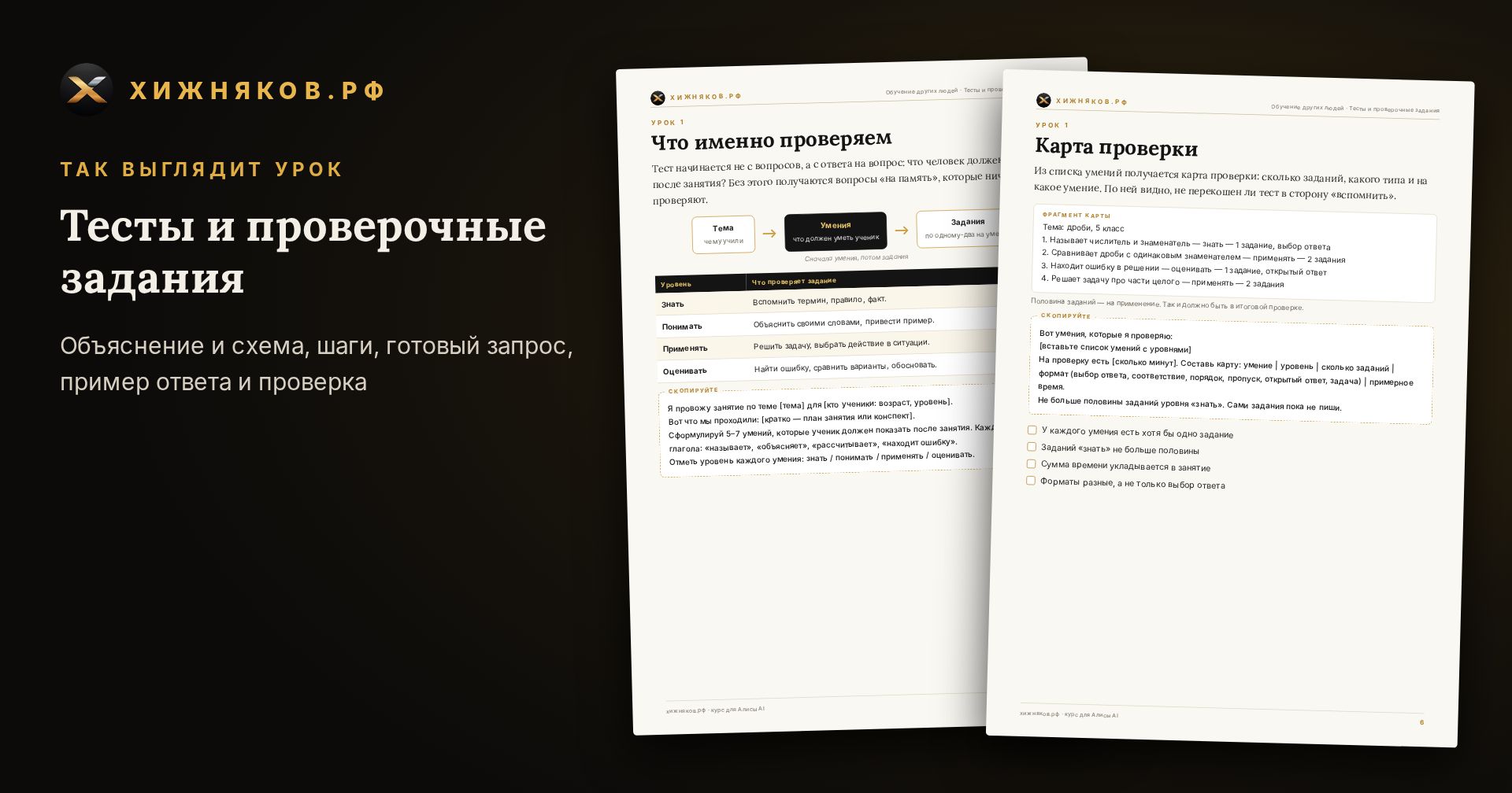 Курс: Тесты и проверочные задания — скриншот