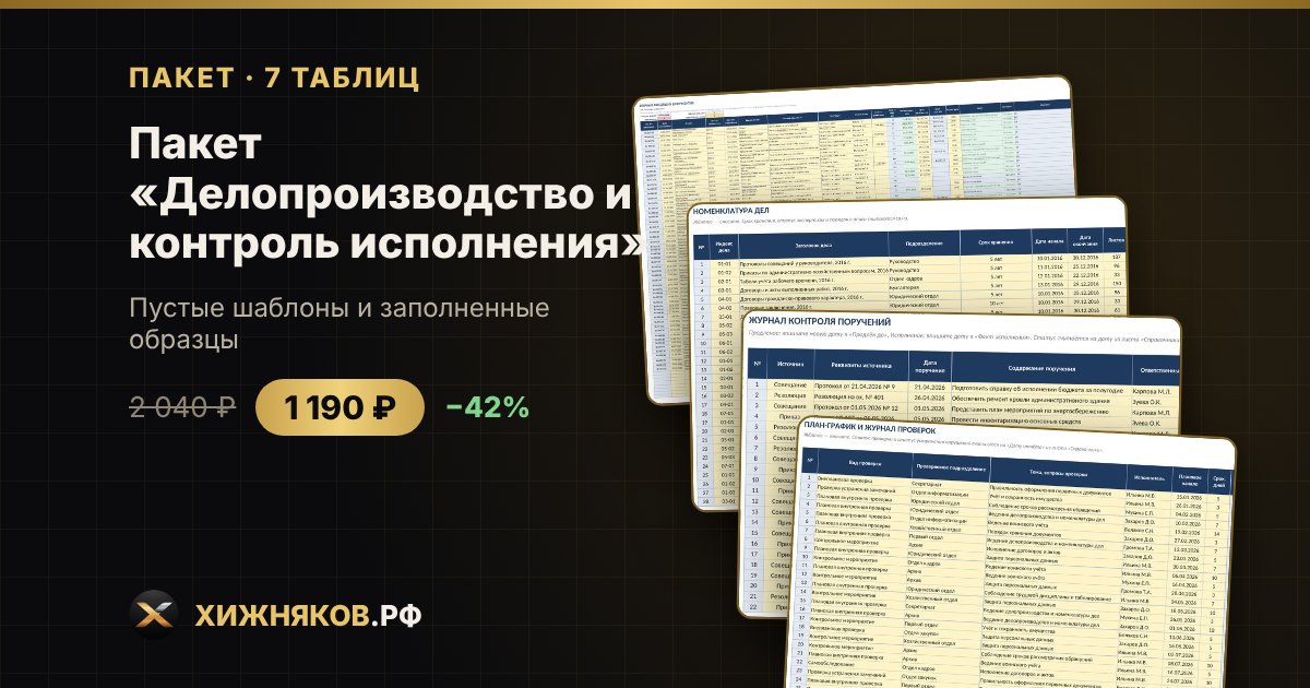 Акция: 3 проекта бесплатно до 27 октября — фото 2